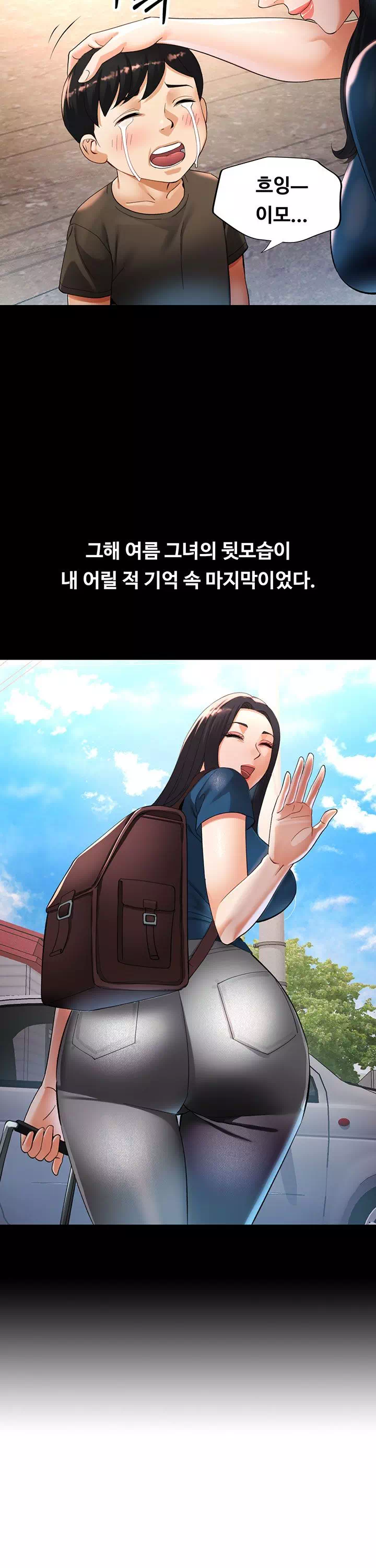 이모의 품 프롤로그 - 웹툰 이미지 10