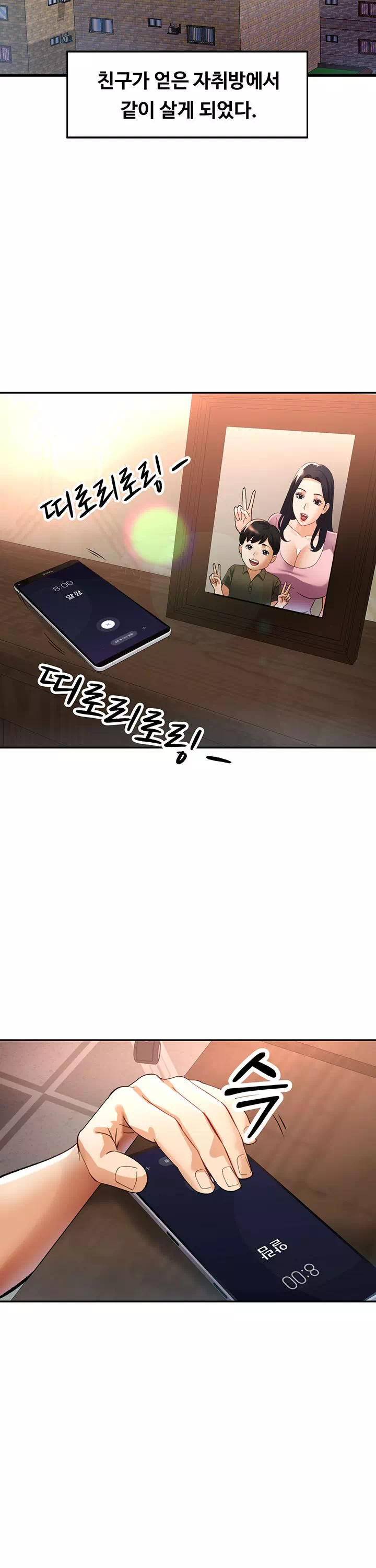 이모의 품 프롤로그 - 웹툰 이미지 12