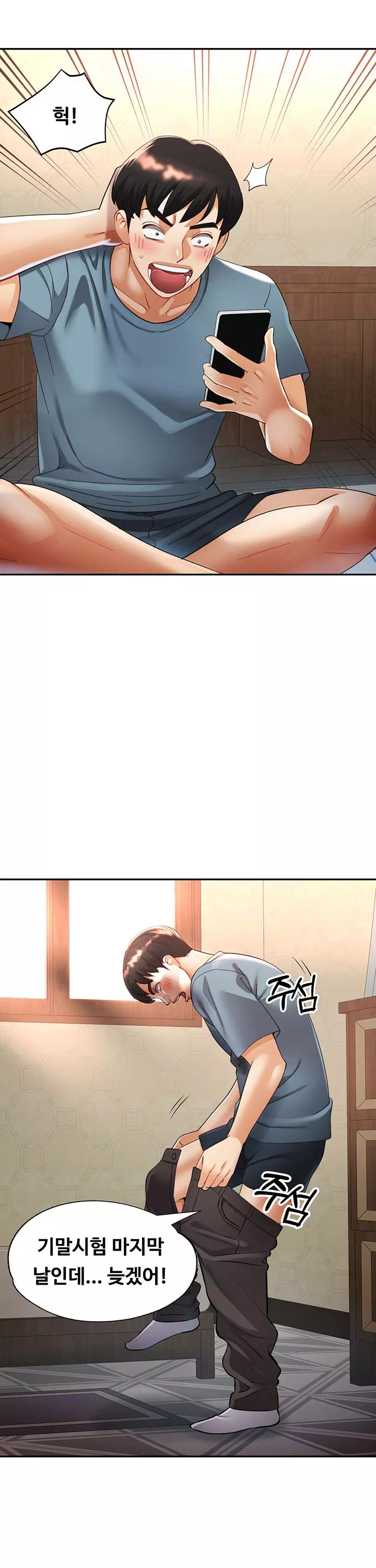 이모의 품 프롤로그 - 웹툰 이미지 13