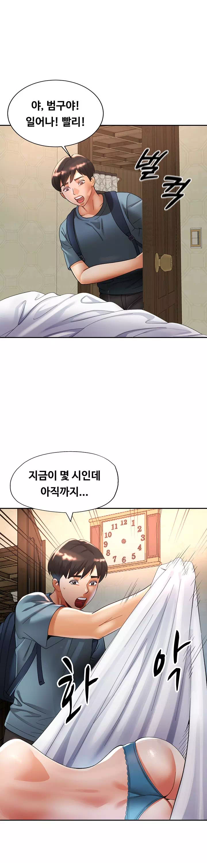 이모의 품 프롤로그 - 웹툰 이미지 14