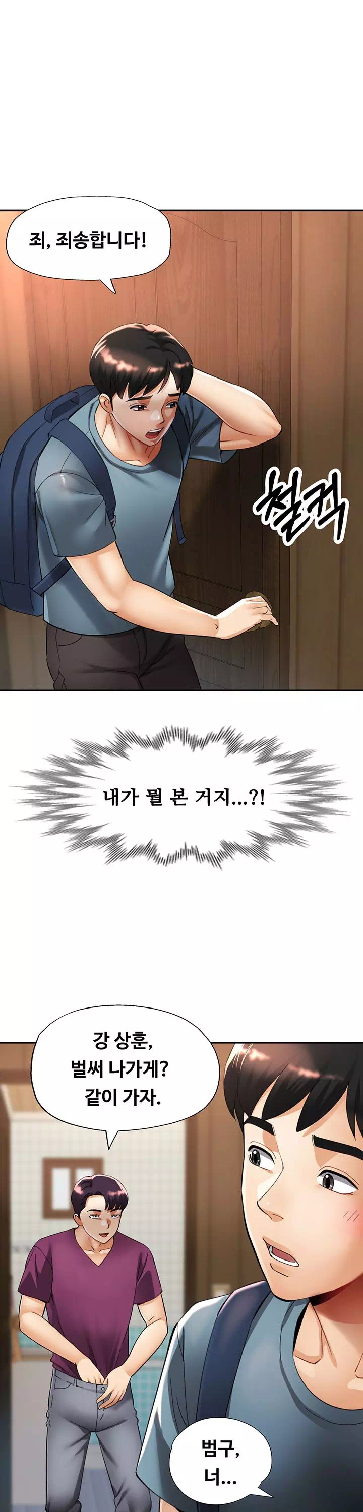 이모의 품 프롤로그 - 웹툰 이미지 15