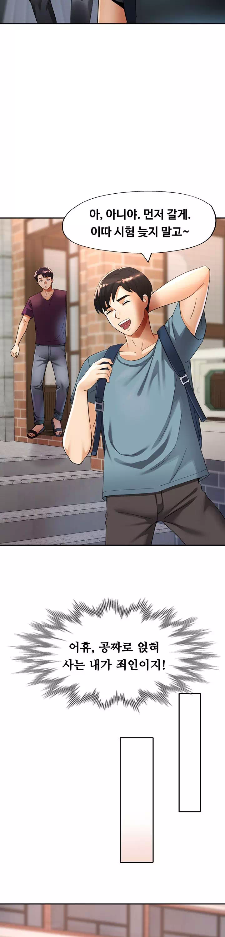 이모의 품 프롤로그 - 웹툰 이미지 16