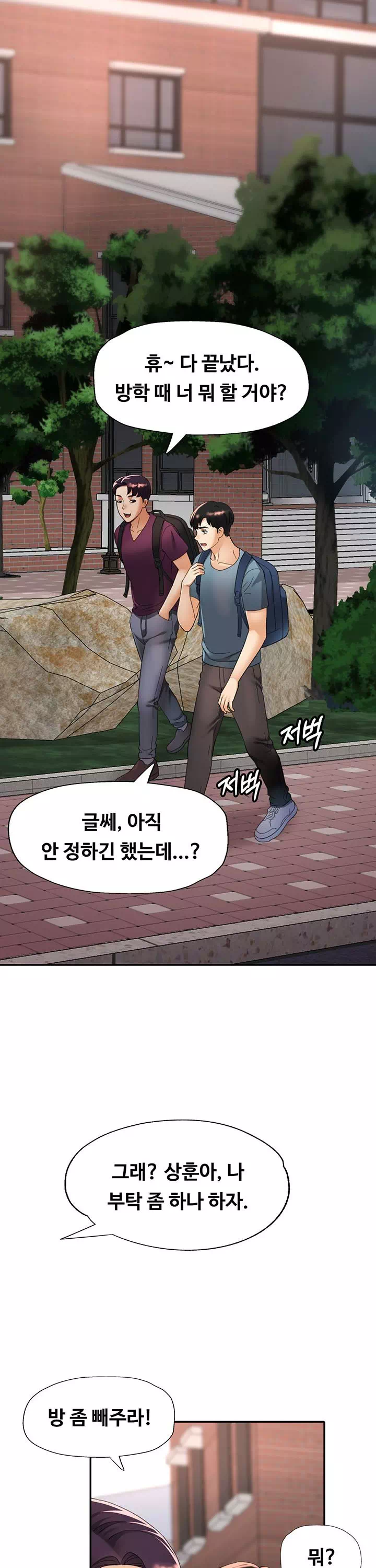 이모의 품 프롤로그 - 웹툰 이미지 17