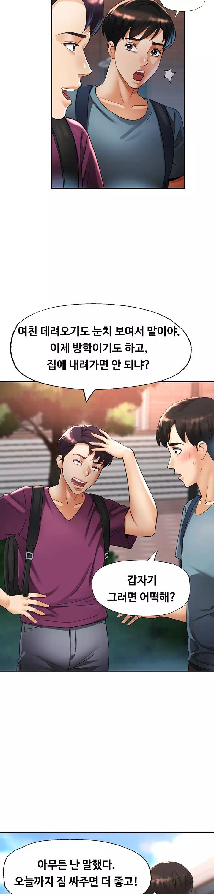 이모의 품 프롤로그 - 웹툰 이미지 18