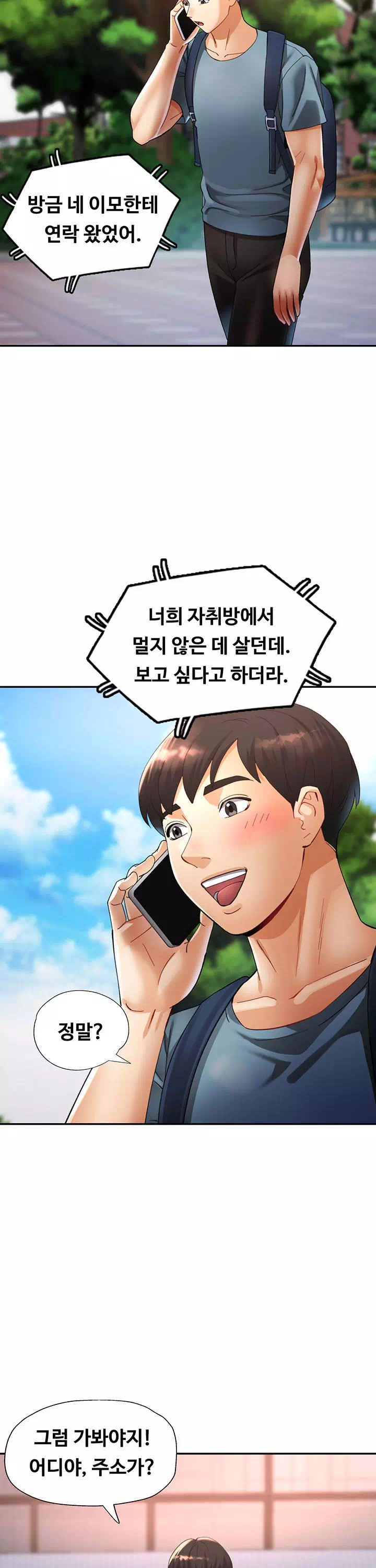 이모의 품 프롤로그 - 웹툰 이미지 20