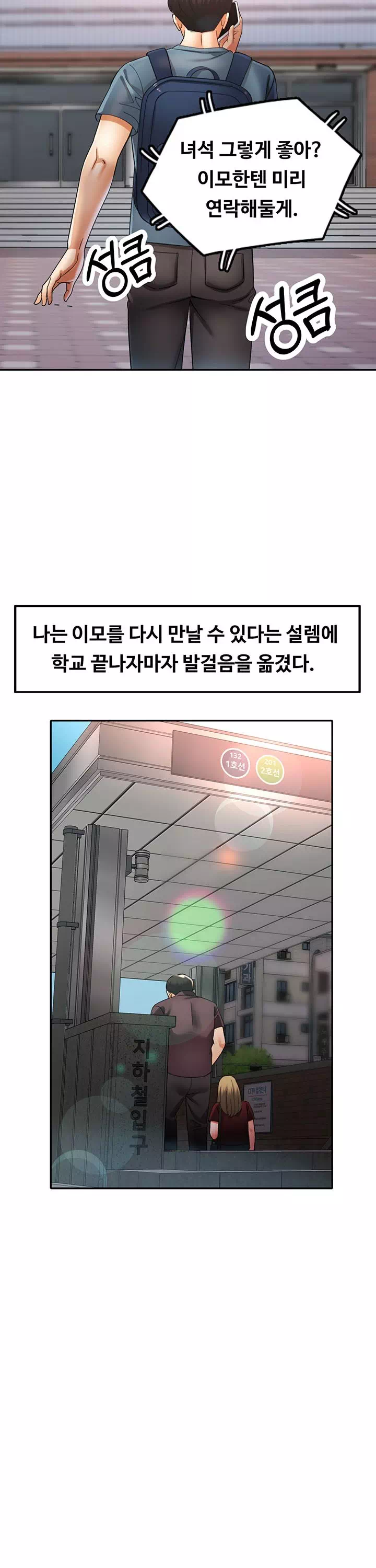 이모의 품 프롤로그 - 웹툰 이미지 21