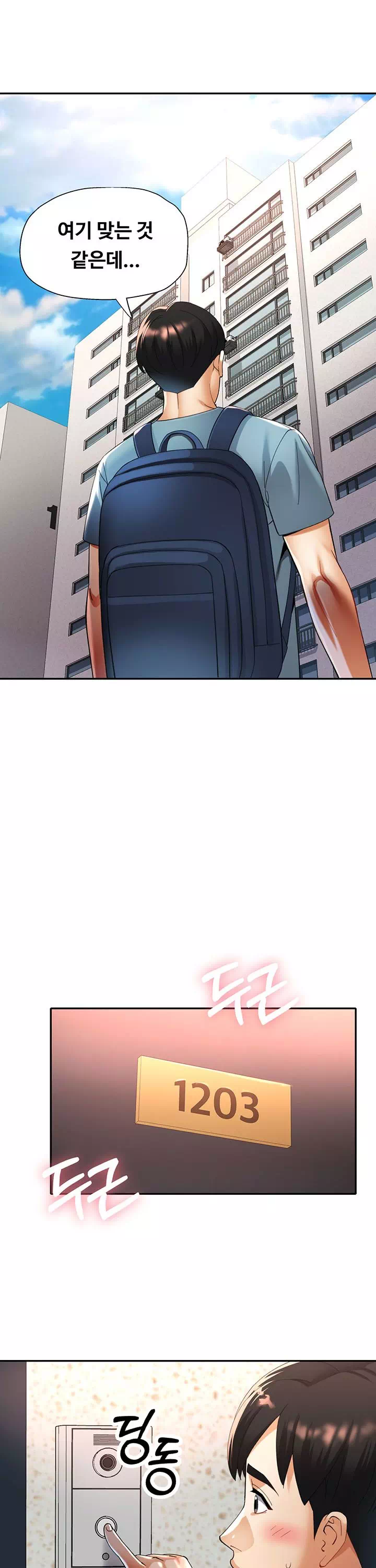 이모의 품 프롤로그 - 웹툰 이미지 22