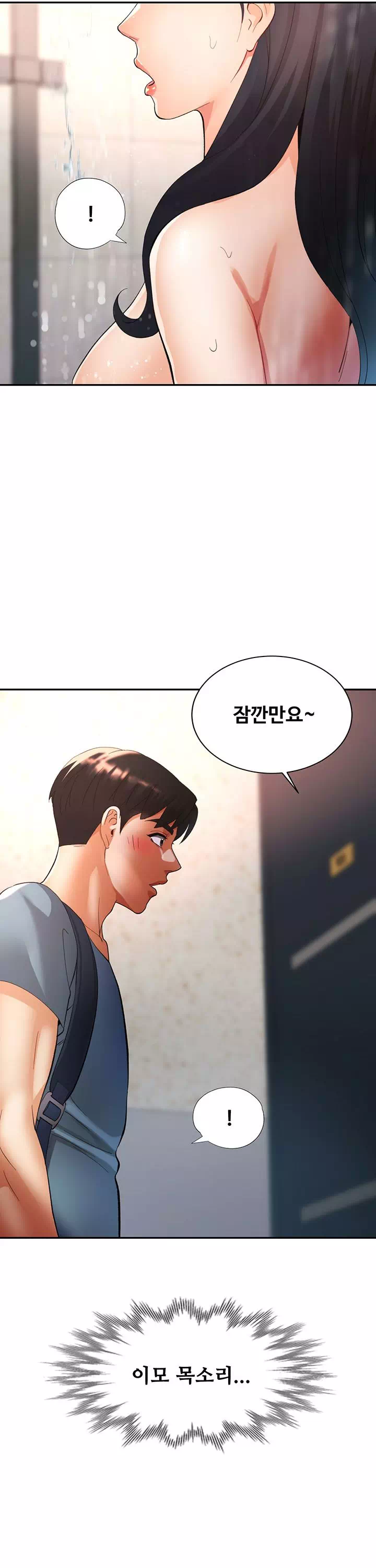 이모의 품 프롤로그 - 웹툰 이미지 24