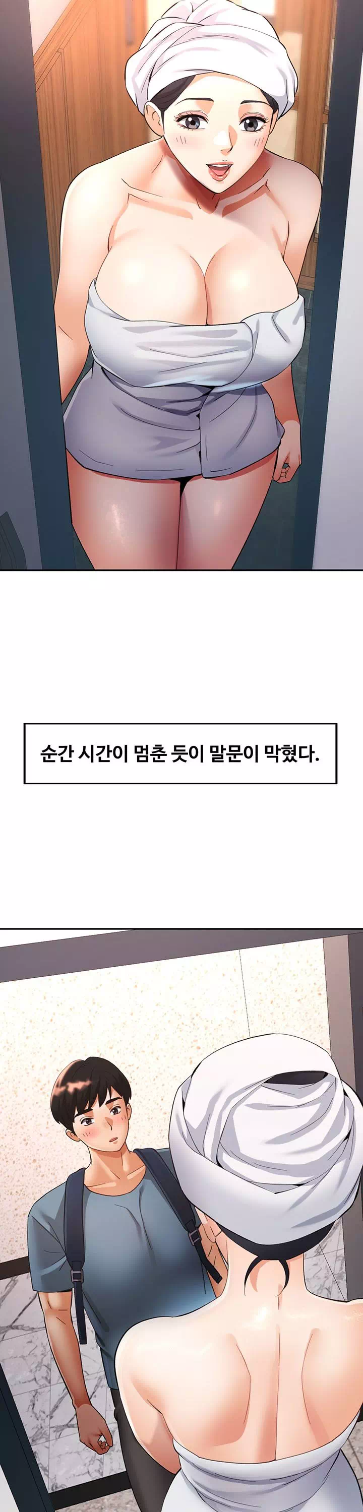 이모의 품 프롤로그 - 웹툰 이미지 26