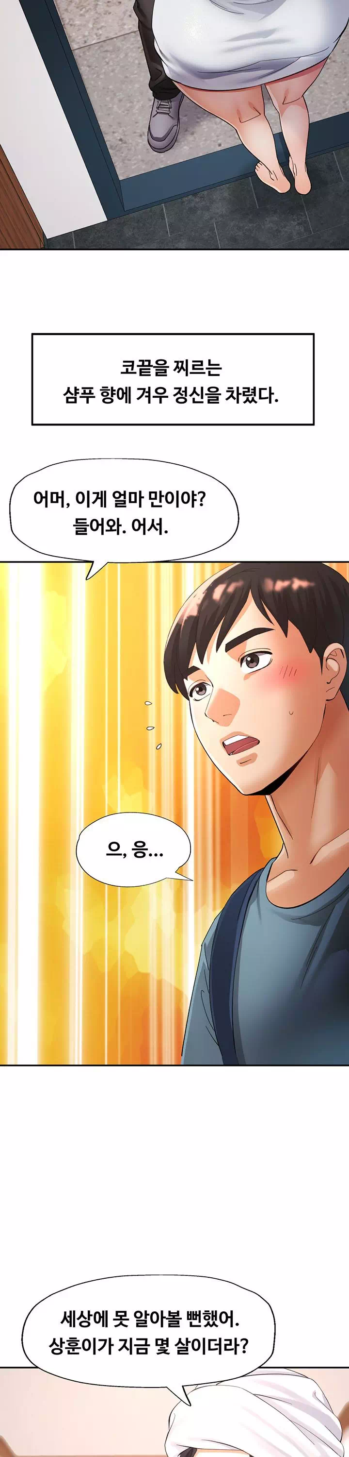 이모의 품 프롤로그 - 웹툰 이미지 27