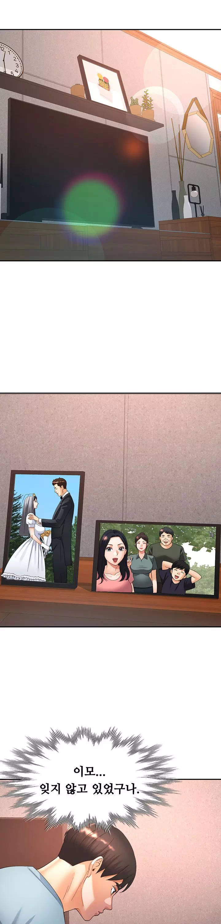 이모의 품 프롤로그 - 웹툰 이미지 30