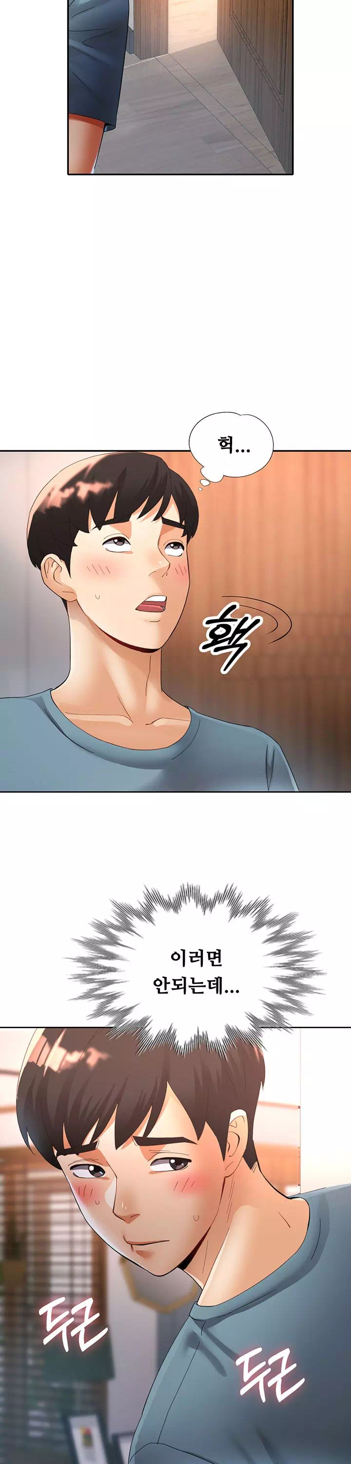 이모의 품 프롤로그 - 웹툰 이미지 32