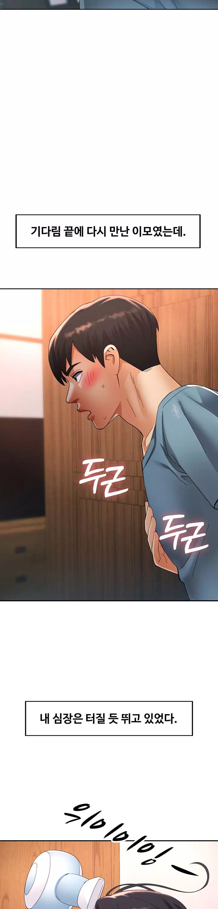 이모의 품 프롤로그 - 웹툰 이미지 33