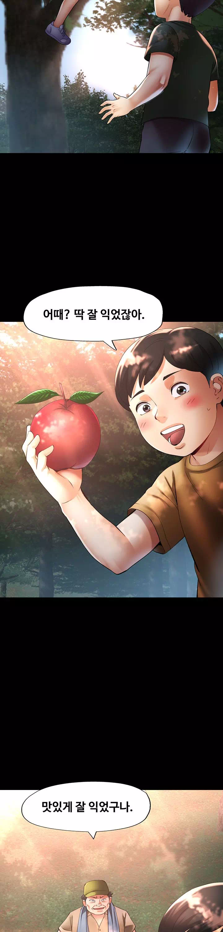 이모의 품 프롤로그 - 웹툰 이미지 4