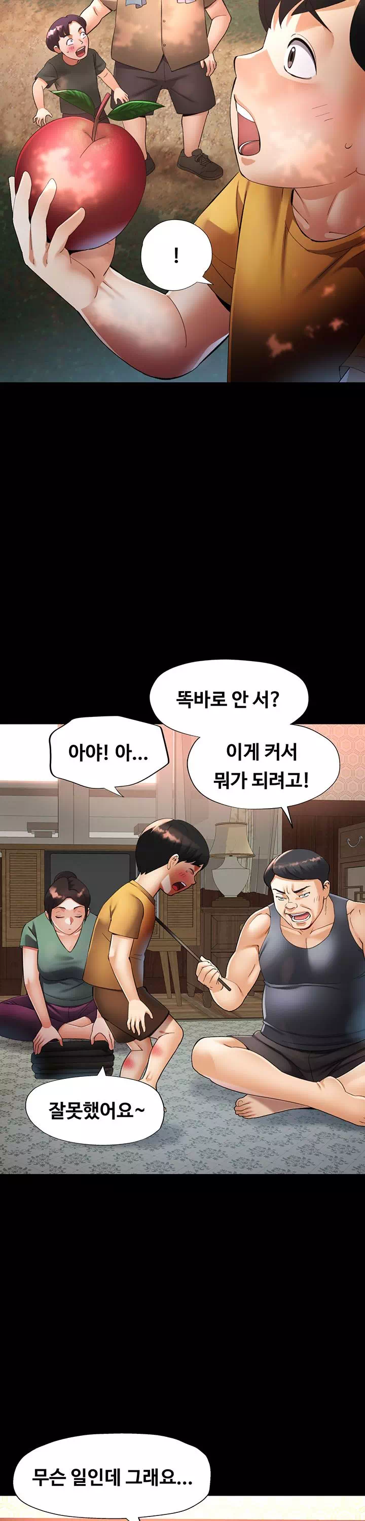 이모의 품 프롤로그 - 웹툰 이미지 5