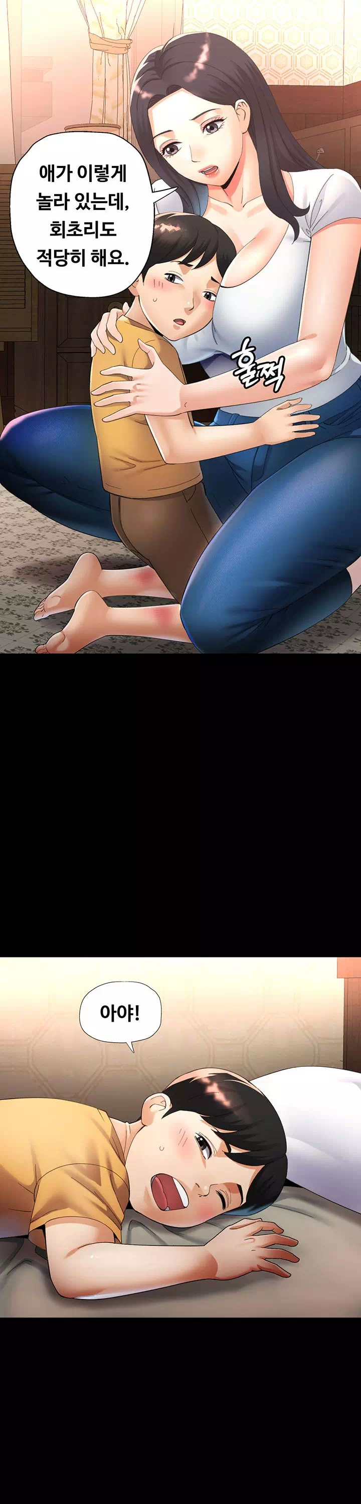 이모의 품 프롤로그 - 웹툰 이미지 7