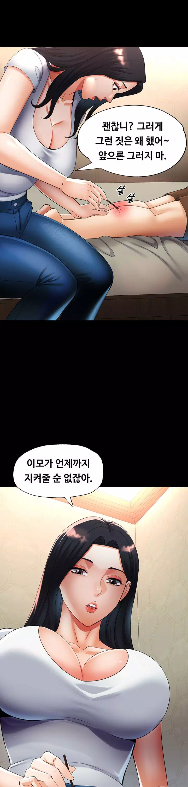 이모의 품 프롤로그 - 웹툰 이미지 8