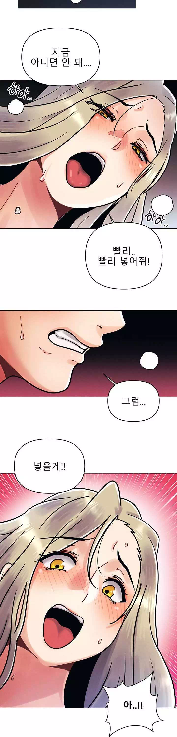 오빠가 처음이야 프롤로그 - 웹툰 이미지 10