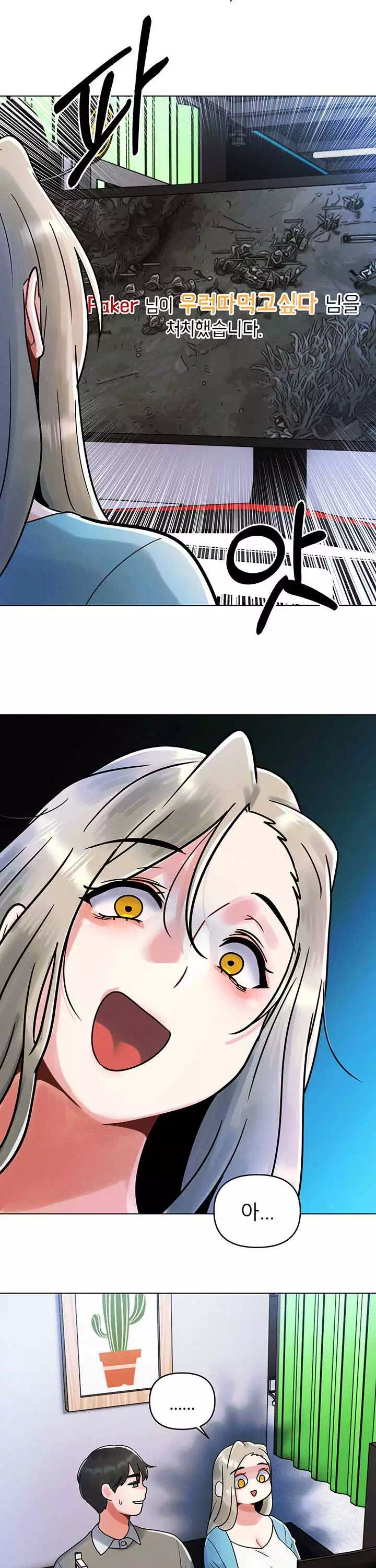 오빠가 처음이야 프롤로그 - 웹툰 이미지 11