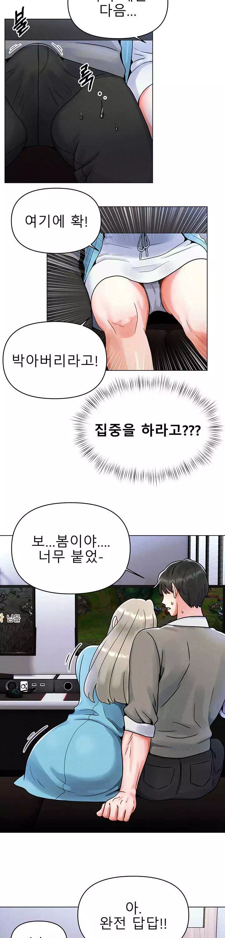 오빠가 처음이야 프롤로그 - 웹툰 이미지 13