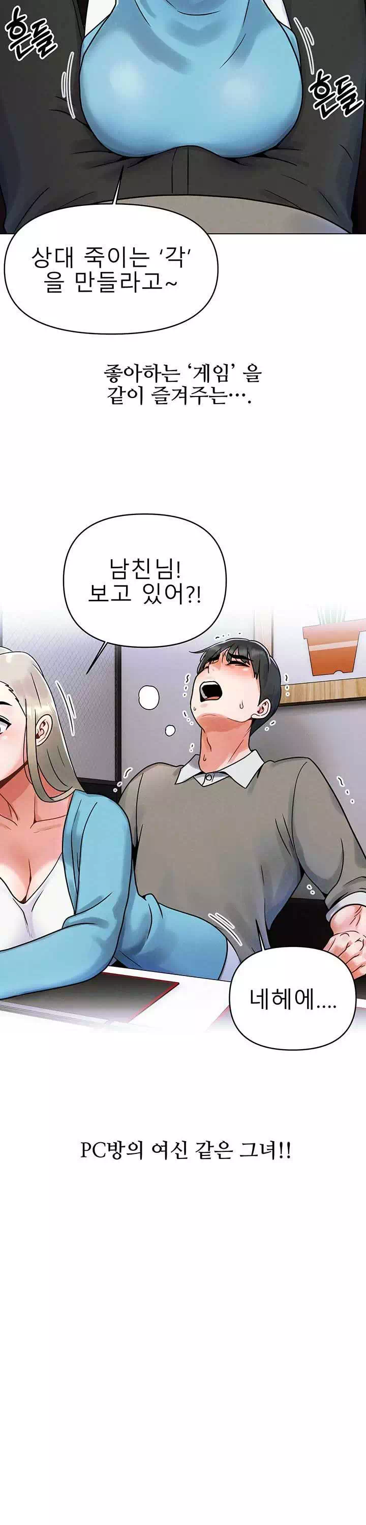 오빠가 처음이야 프롤로그 - 웹툰 이미지 15