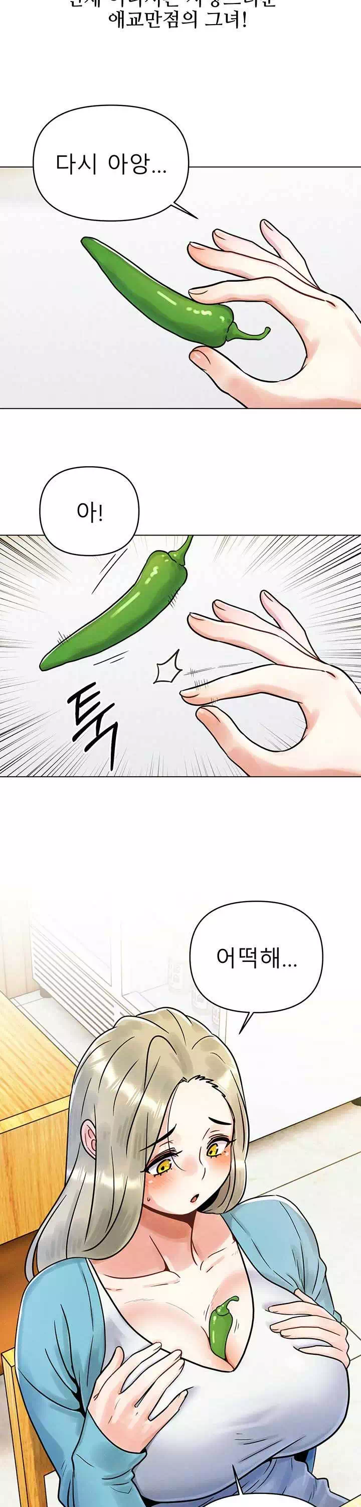 오빠가 처음이야 프롤로그 - 웹툰 이미지 17