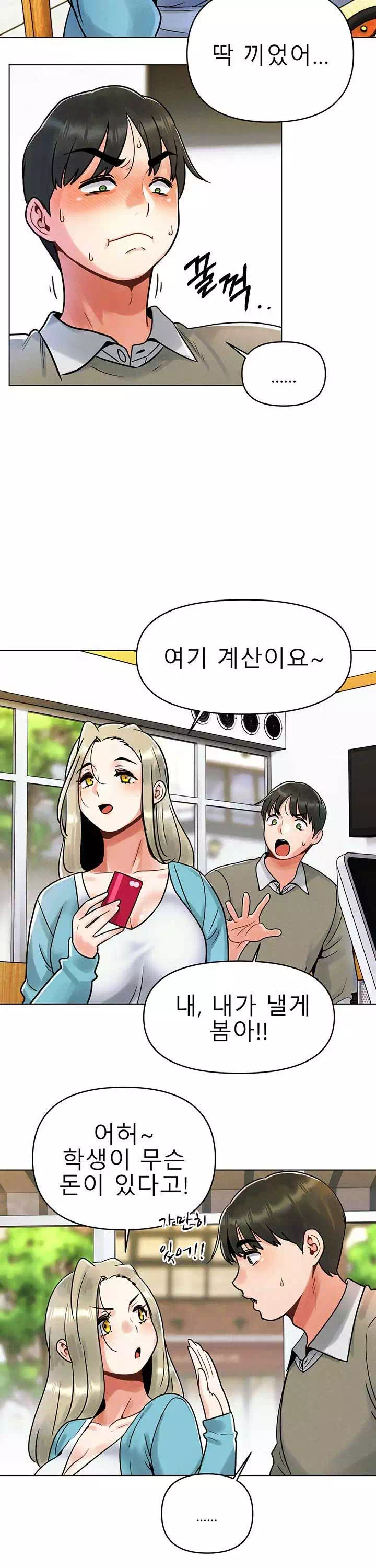 오빠가 처음이야 프롤로그 - 웹툰 이미지 18