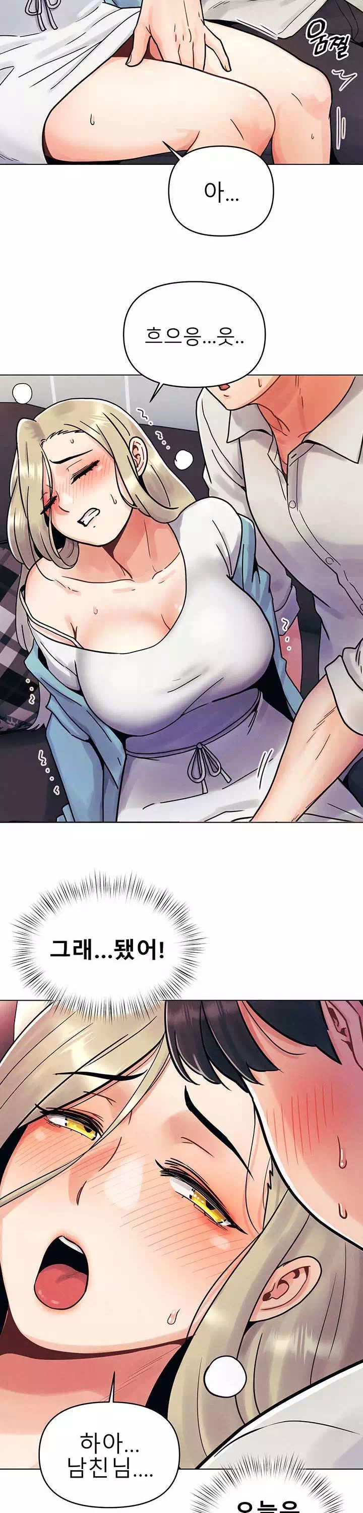 오빠가 처음이야 프롤로그 - 웹툰 이미지 22