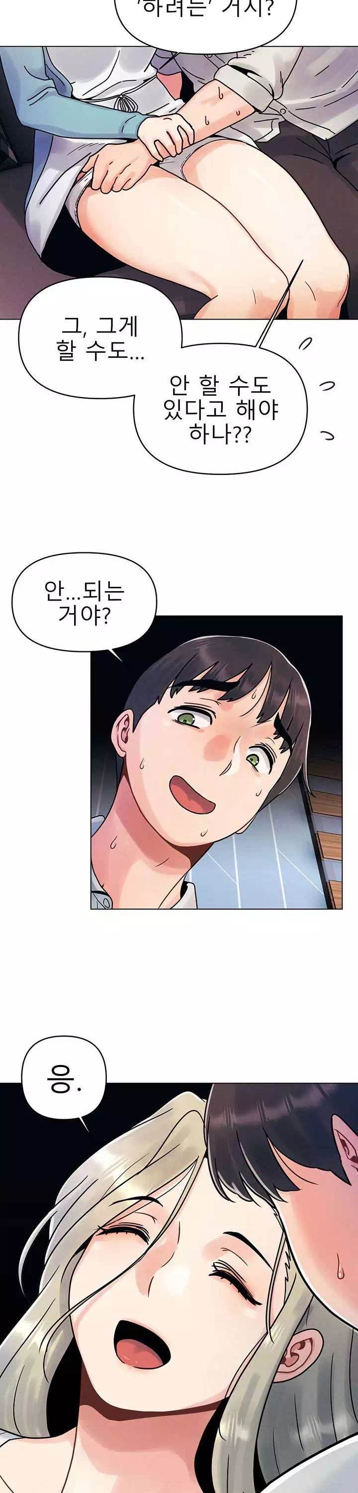 오빠가 처음이야 프롤로그 - 웹툰 이미지 24