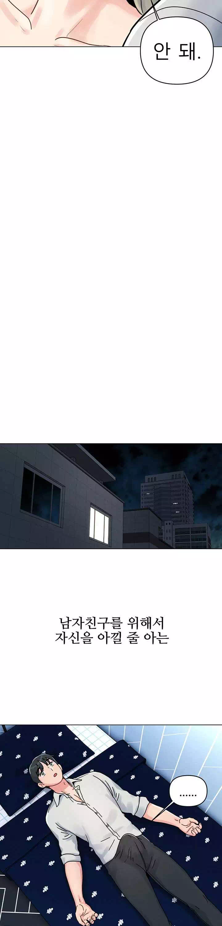 오빠가 처음이야 프롤로그 - 웹툰 이미지 25