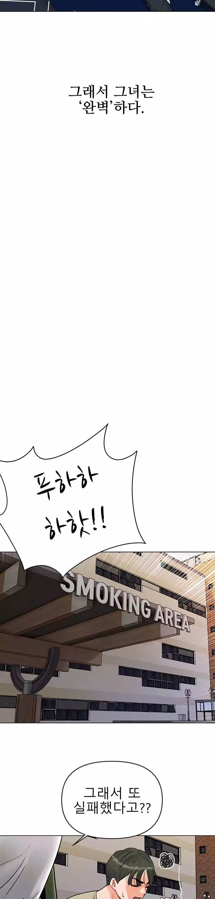 오빠가 처음이야 프롤로그 - 웹툰 이미지 26