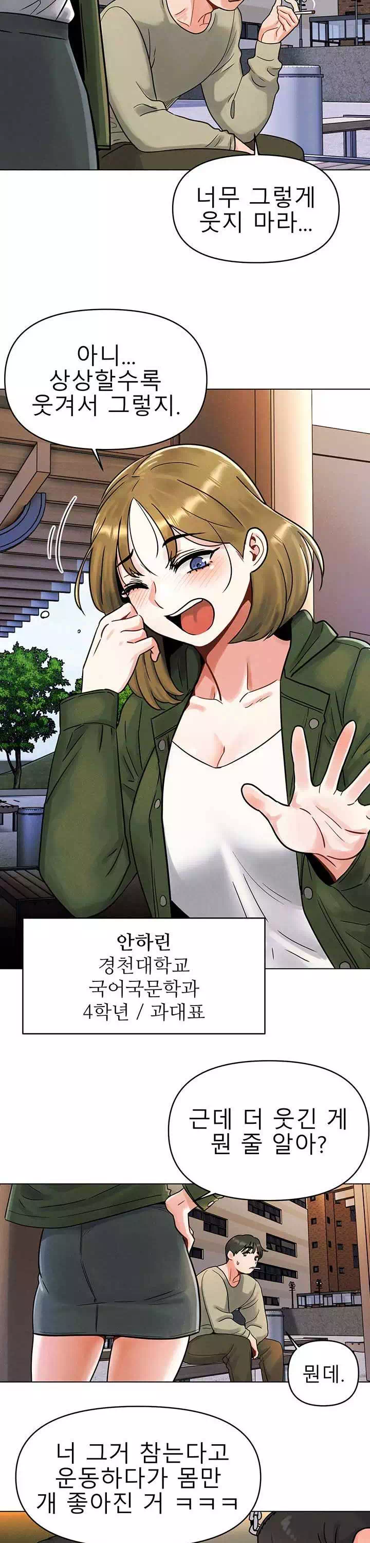 오빠가 처음이야 프롤로그 - 웹툰 이미지 27