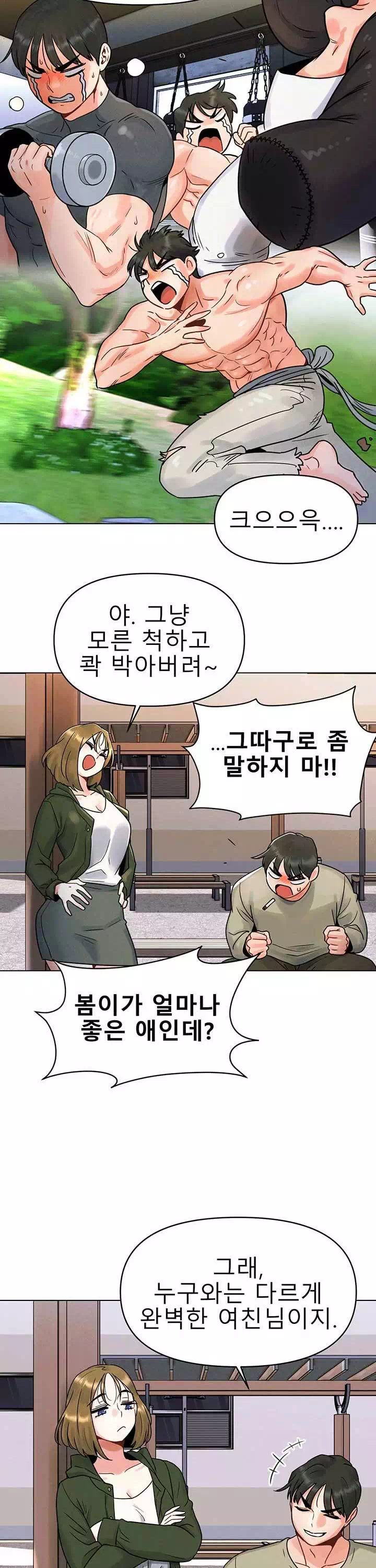 오빠가 처음이야 프롤로그 - 웹툰 이미지 28