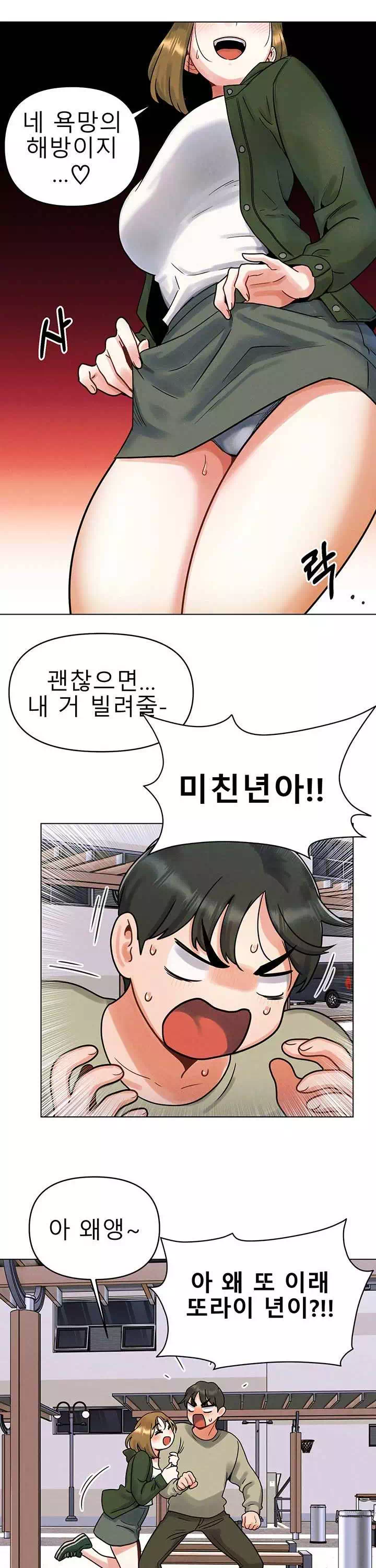 오빠가 처음이야 프롤로그 - 웹툰 이미지 30