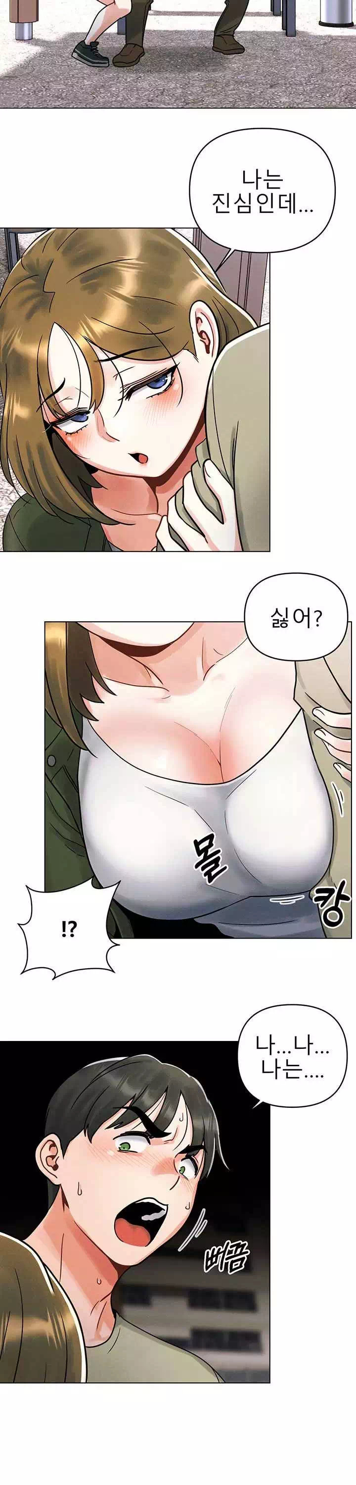 오빠가 처음이야 프롤로그 - 웹툰 이미지 31