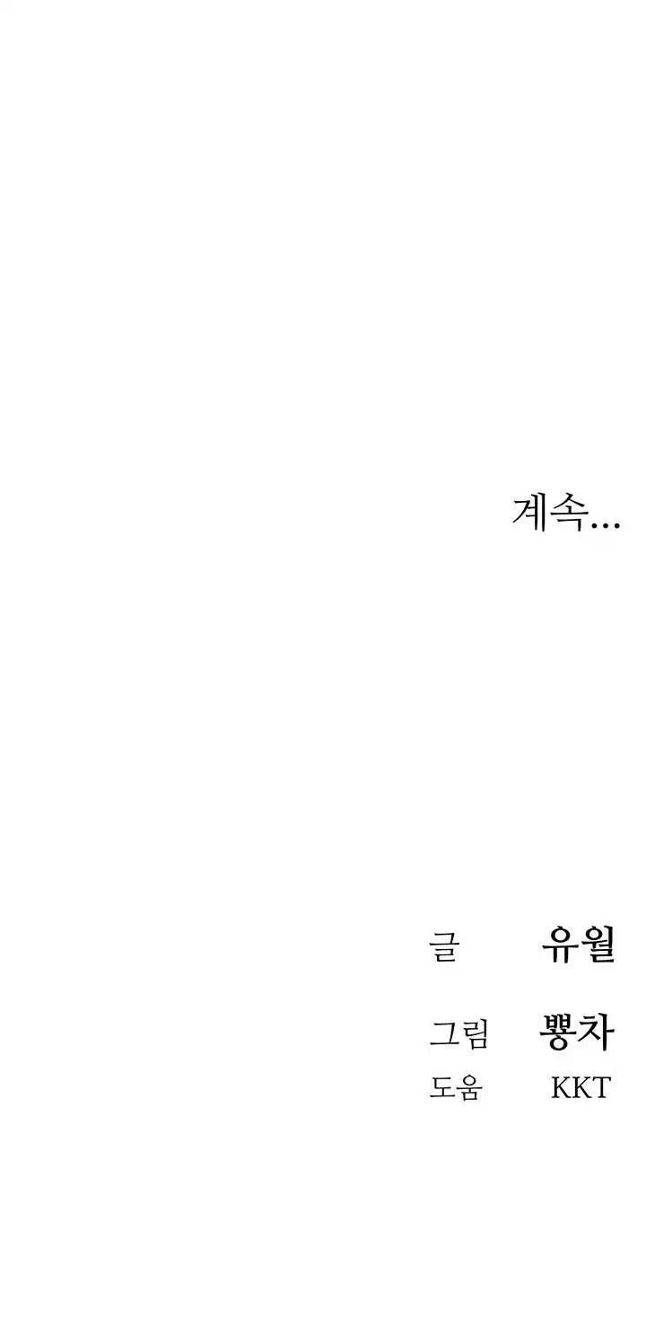 오빠가 처음이야 프롤로그 - 웹툰 이미지 32