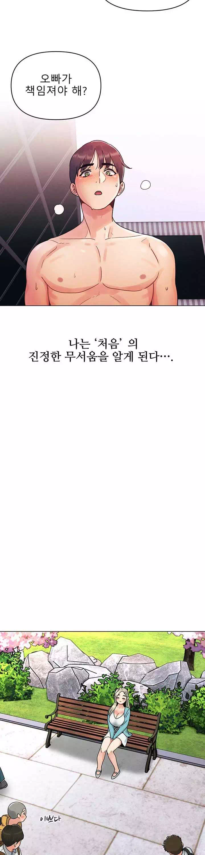 오빠가 처음이야 프롤로그 - 웹툰 이미지 4