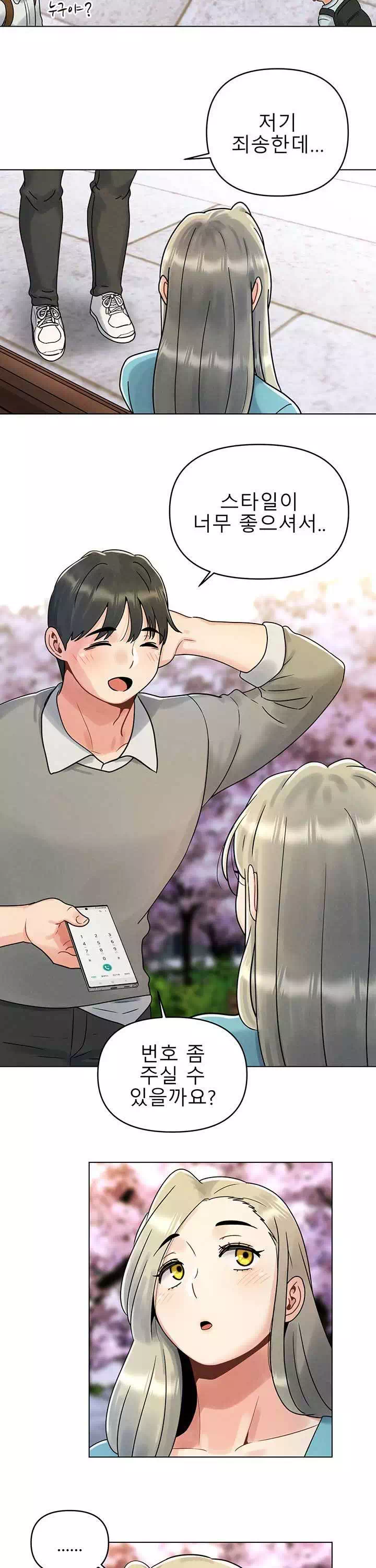 오빠가 처음이야 프롤로그 - 웹툰 이미지 5