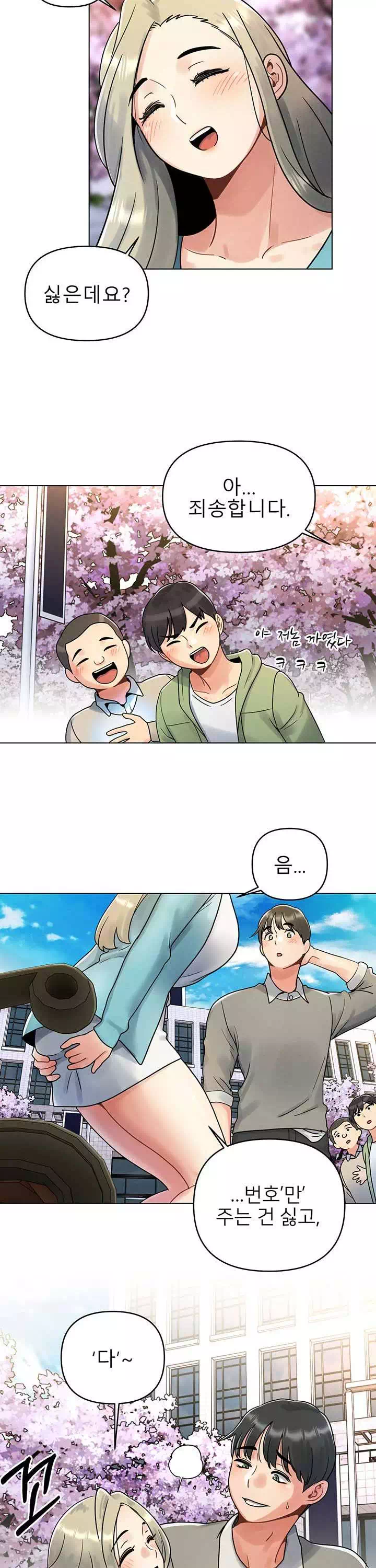 오빠가 처음이야 프롤로그 - 웹툰 이미지 6