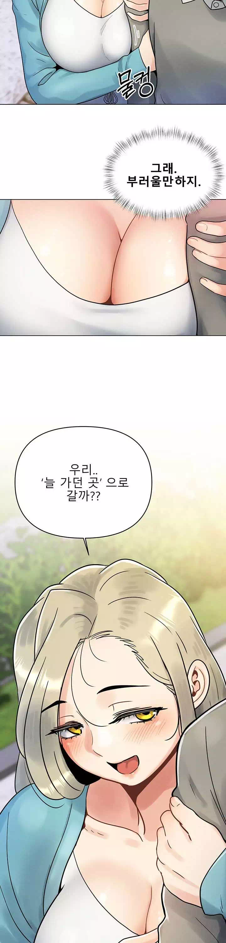 오빠가 처음이야 프롤로그 - 웹툰 이미지 8