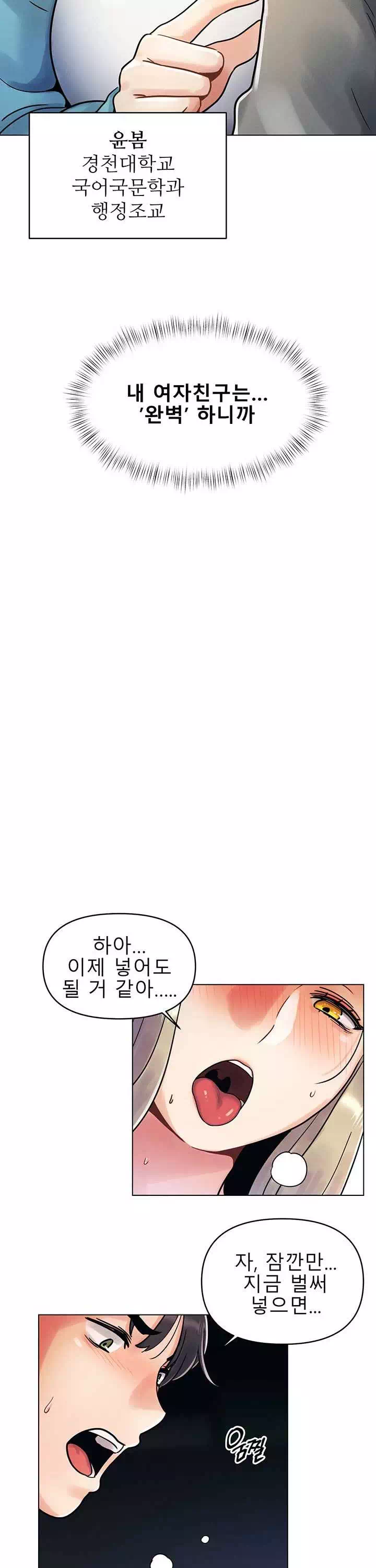 오빠가 처음이야 프롤로그 - 웹툰 이미지 9