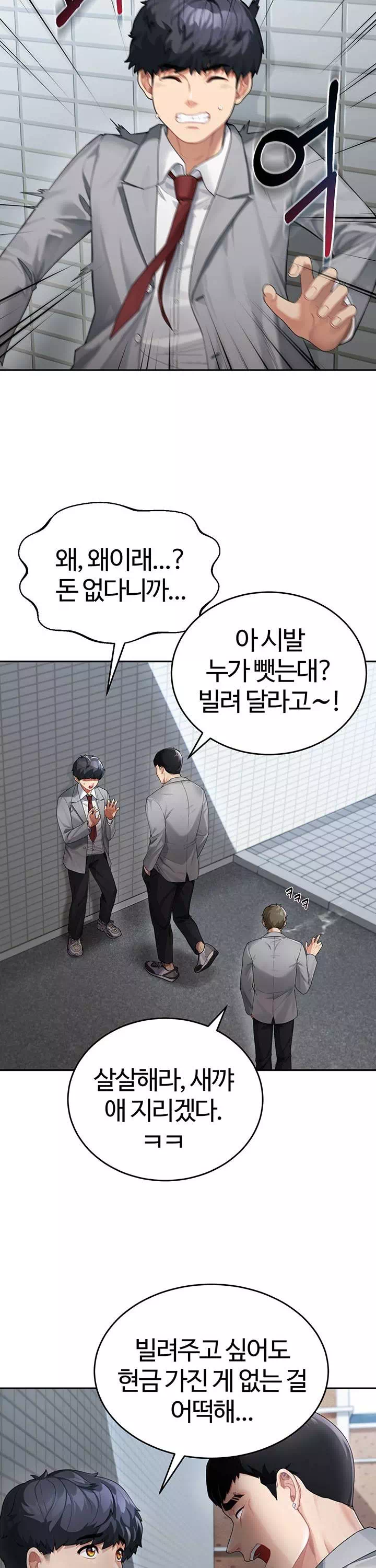 엄마야 누나야 프롤로그 - 웹툰 이미지 10