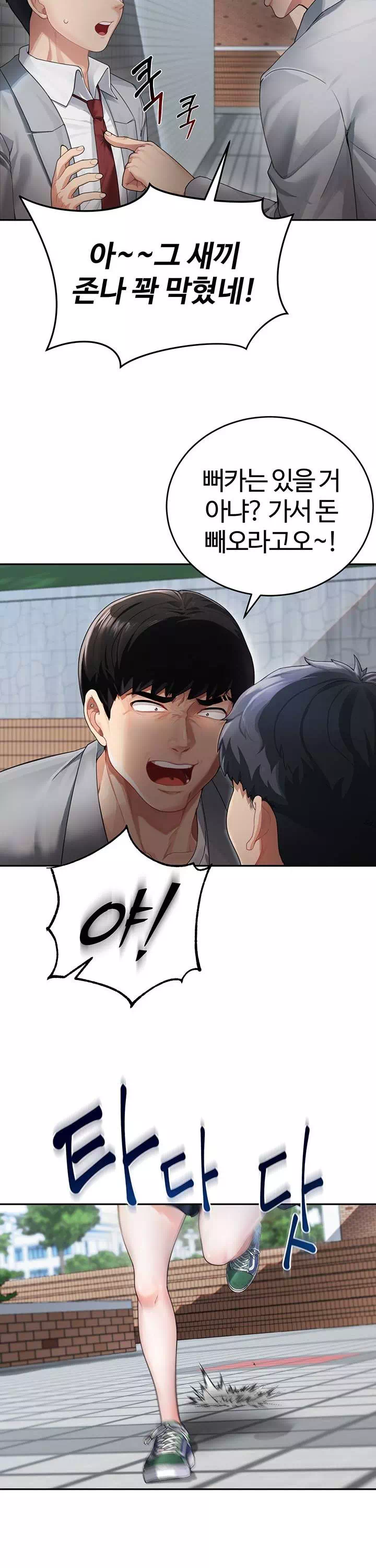 엄마야 누나야 프롤로그 - 웹툰 이미지 11