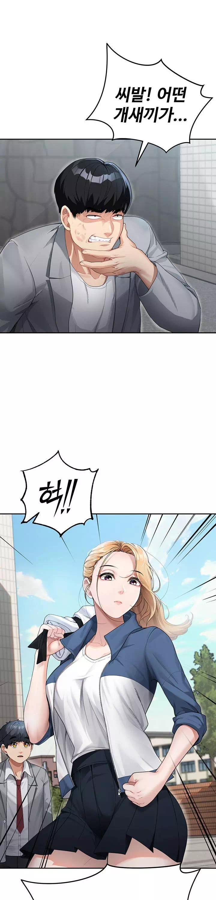 엄마야 누나야 프롤로그 - 웹툰 이미지 13