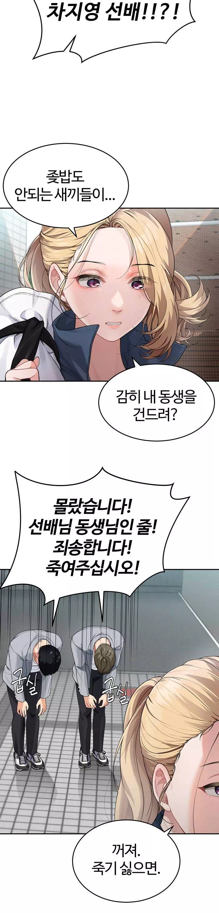 엄마야 누나야 프롤로그 - 웹툰 이미지 14