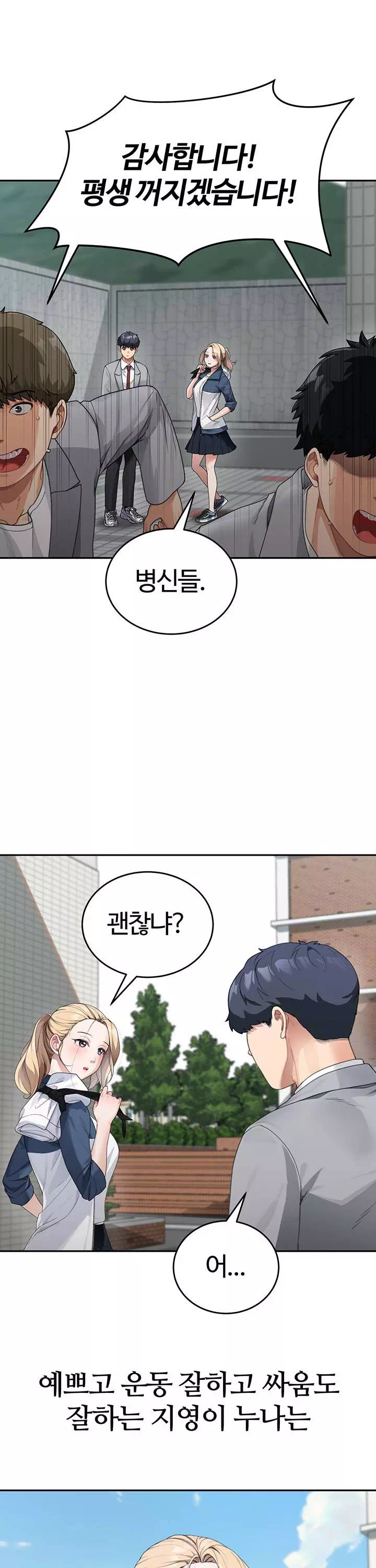 엄마야 누나야 프롤로그 - 웹툰 이미지 15