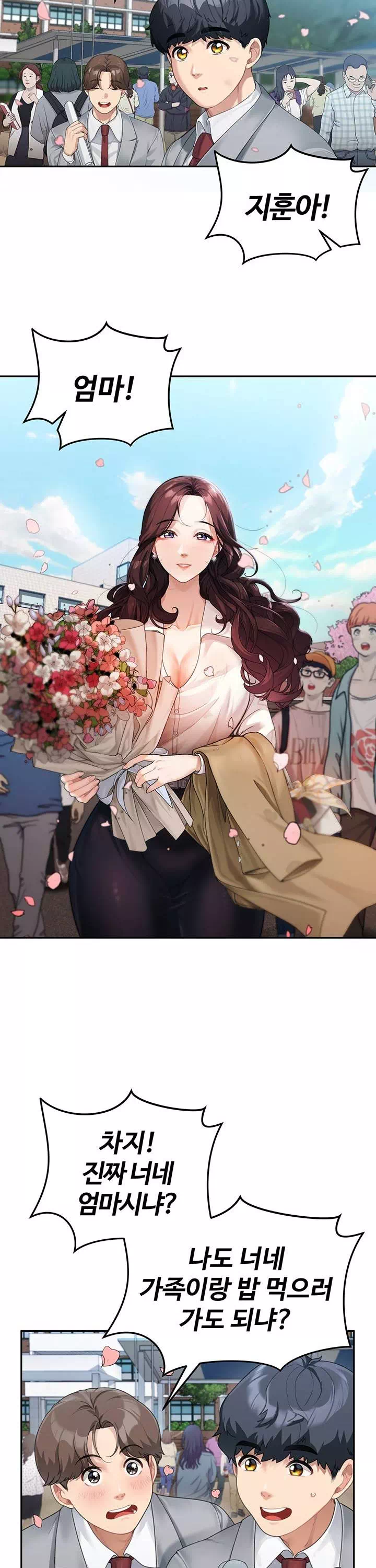 엄마야 누나야 프롤로그 - 웹툰 이미지 18