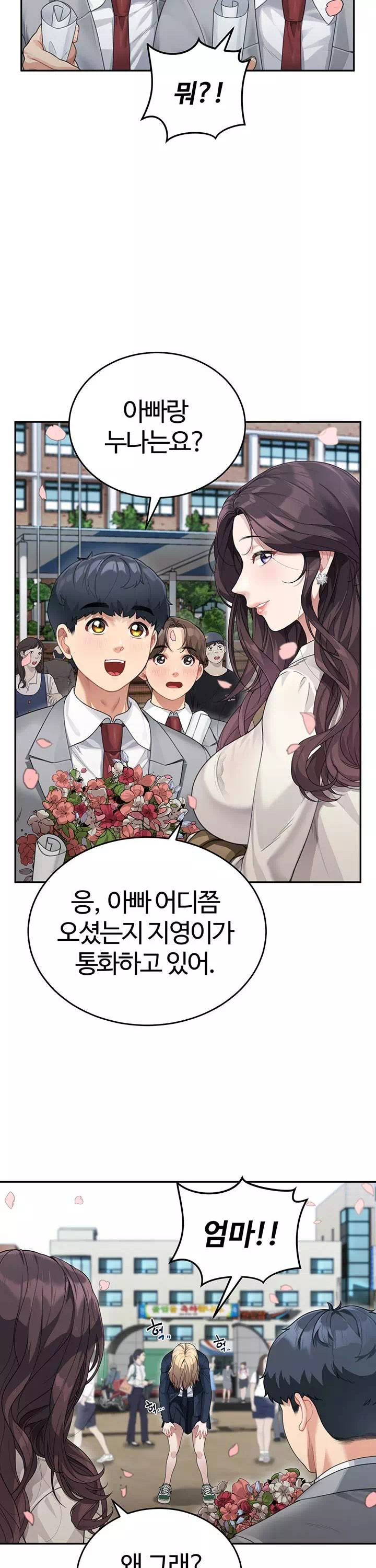 엄마야 누나야 프롤로그 - 웹툰 이미지 19