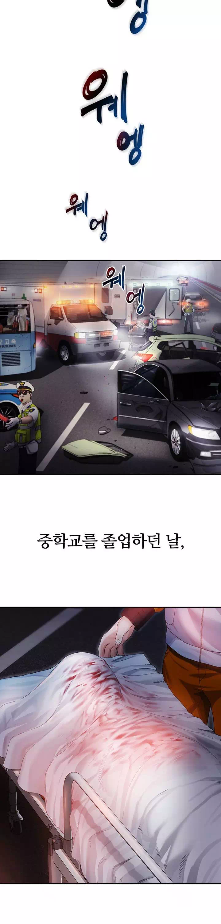 엄마야 누나야 프롤로그 - 웹툰 이미지 21