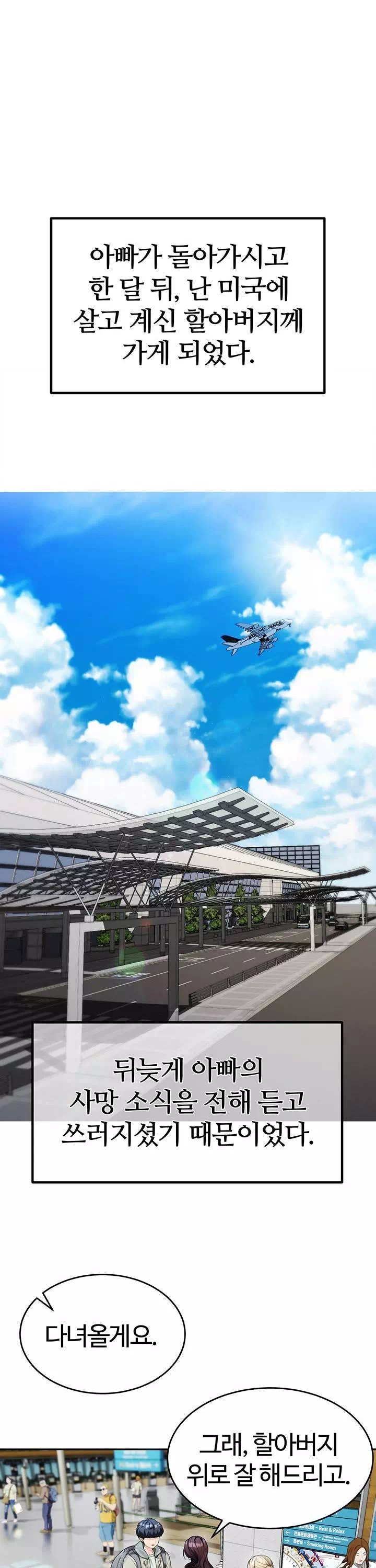 엄마야 누나야 프롤로그 - 웹툰 이미지 24